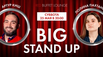Big Stand Up