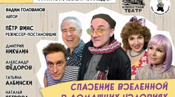 Спасение вселенной в домашних условиях