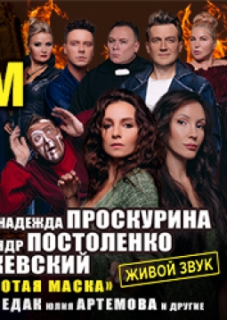 Нотр Дам де Пари. Ромео и Джульетта | Мюзикл-шоу