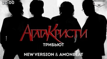 New Version & Amonbeat