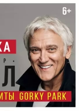 Александр Маршал