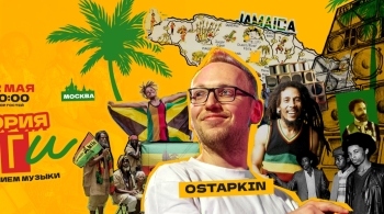 История регги