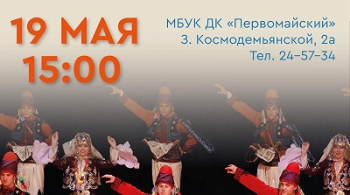 Мастер-класс по турецкому танцу