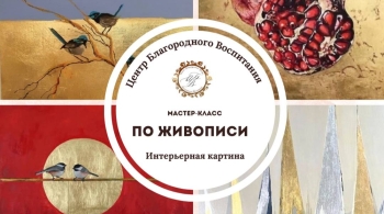 Интерьерная картина | Мастер-класс