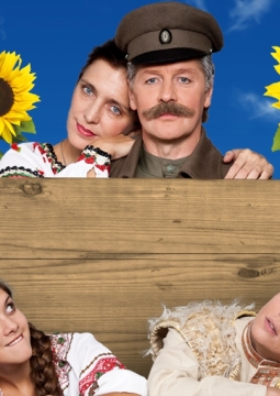 Свадьба в Малиновке | Петербургская оперетта