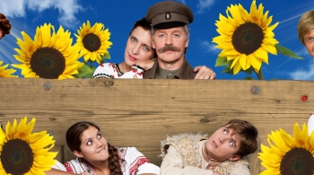 Свадьба в Малиновке | Петербургская оперетта