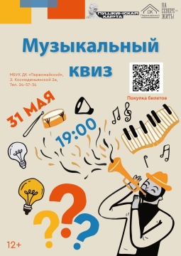 Весенняя волна