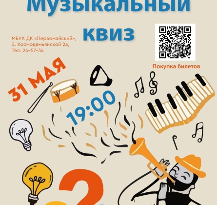 Весенняя волна