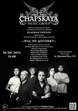 Chapskaya Music Group