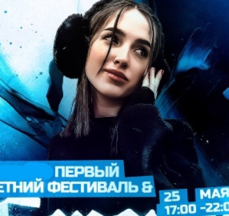 Summer Fest + Gensyxa