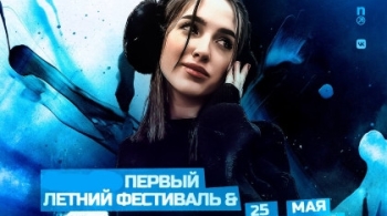 Summer Fest + Gensyxa