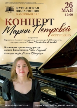 Мария Петрова