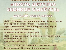 1 июня в Овстуге пройдет праздничная программа «Пусть детство звонкое смеется»