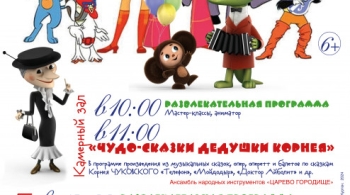 Мир детства