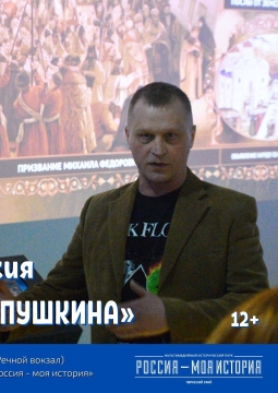 Герои Пушкина