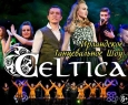 Celtica | Ирландское танцевальное шоу