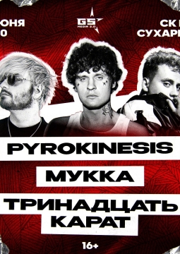 Pyrokinesis, Мукка и тринадцать карат