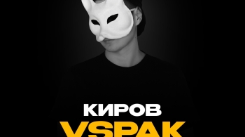 Vspak