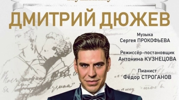 Евгений Онегин | Дмитрий Дюжев