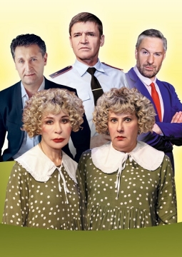 Семейный переполох