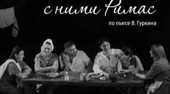 Саня, Ваня, с ними Римас