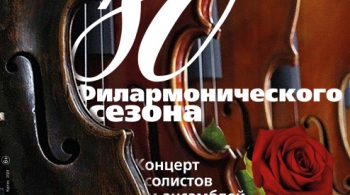 Посвящение Михаилу Глинке | Закрытие сезона