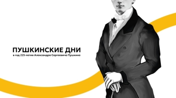 Евгений Онегин