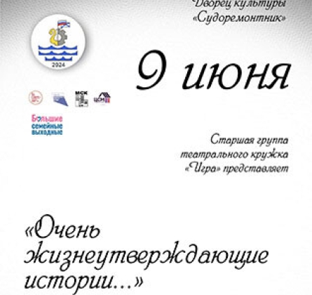 Очень жизнеутверждающие истории