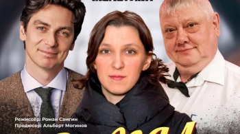 Вокзал на троих