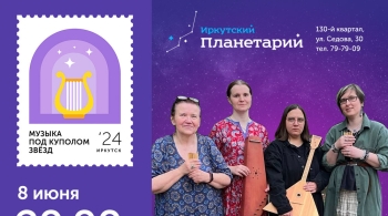 Просёлочек | Ансамбль