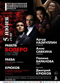 Дмитрий Крюков и Артур Назиуллин