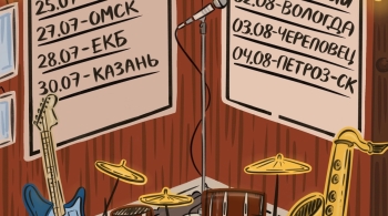 Конец солнечных дней