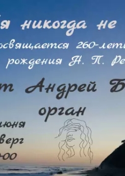 Я тебя никогда не забуду