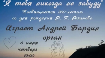 Я тебя никогда не забуду