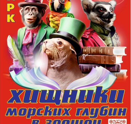 Магия великих слов