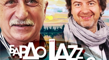 Бардо Jazz