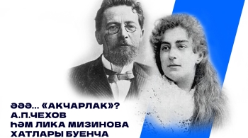 Ааа... «Чайка»?