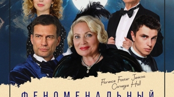 Феноменальный успех