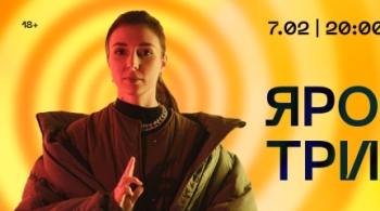 Ярослава Тринадцатко