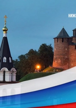 С любовью к России