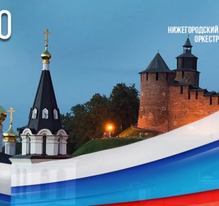 С любовью к России