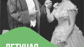 Летучая мышь