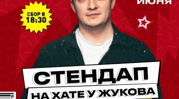 Гоша Белобородов | Stand Up