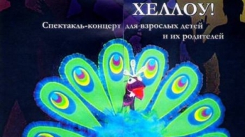 Привет! Бонжур! Хэллоу!