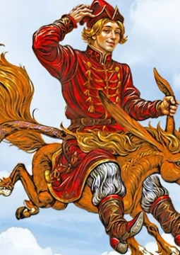 Конёк-горбунок