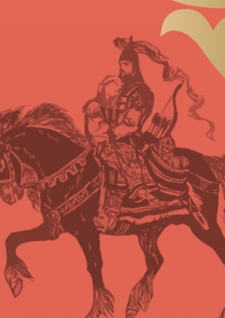 Руслан и Людмила