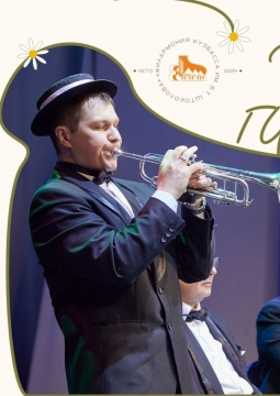 Утренняя гимнастика