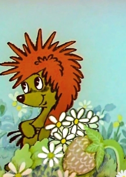 Я вас люблю, ромашка!