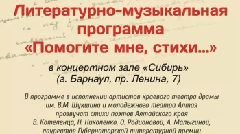Помогите мне, стихи...