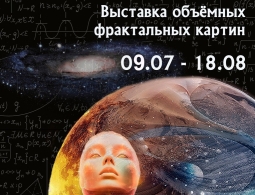 Приглашаем на выставку «Я-вселенная»